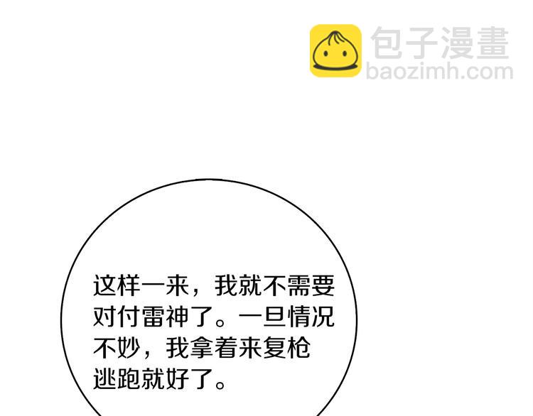 第92话 无限地狱100