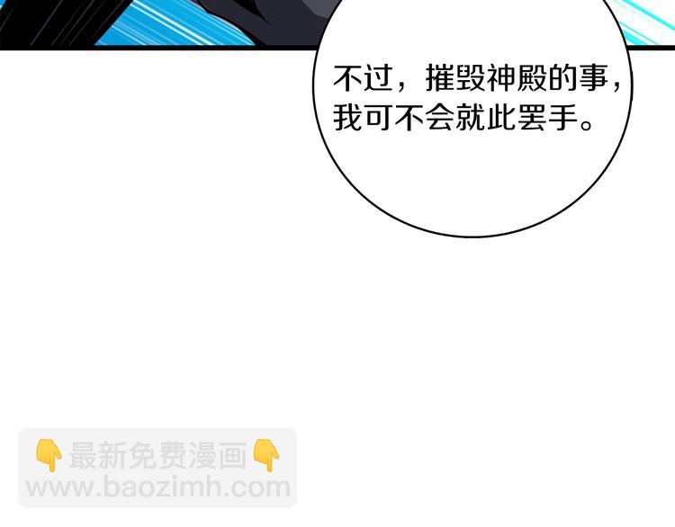 第92话 无限地狱107