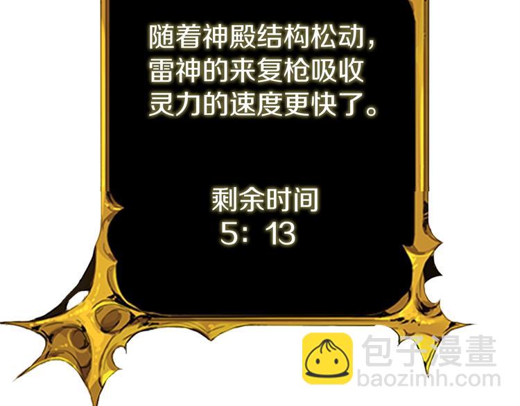 第92话 无限地狱94