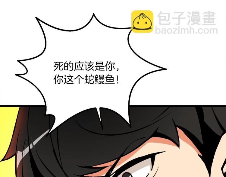 第93话 雷神降世251