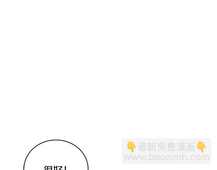 第94话 今晚烤鳗鱼~116