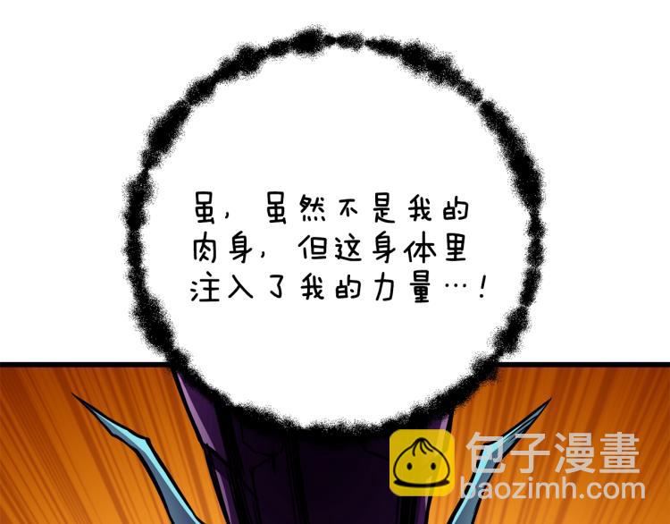 第94话 今晚烤鳗鱼~123