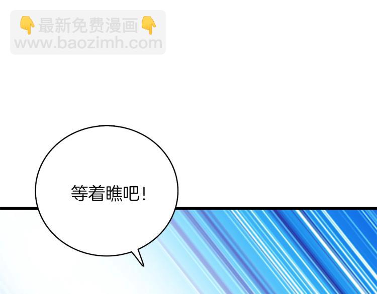 第94话 今晚烤鳗鱼~127