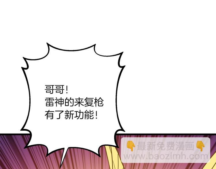 第94话 今晚烤鳗鱼~134