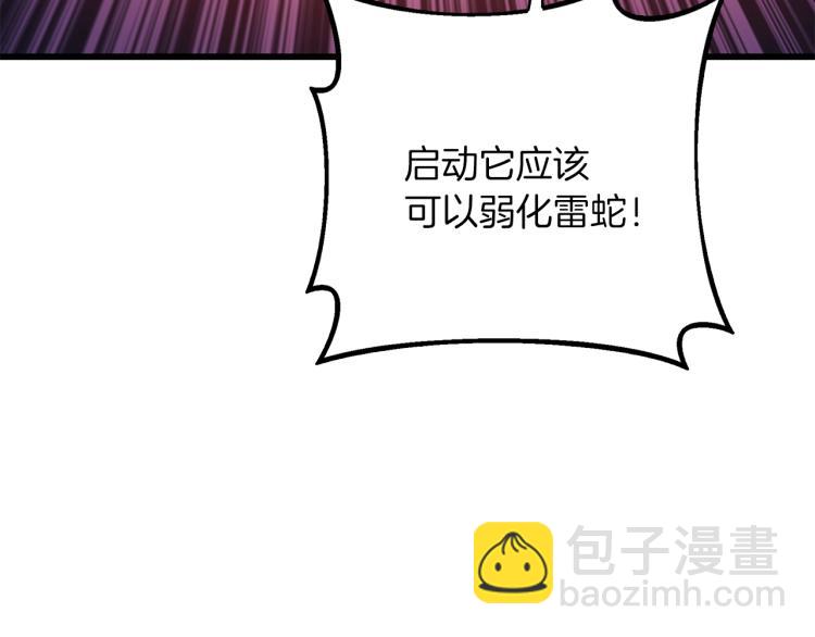 第94话 今晚烤鳗鱼~137