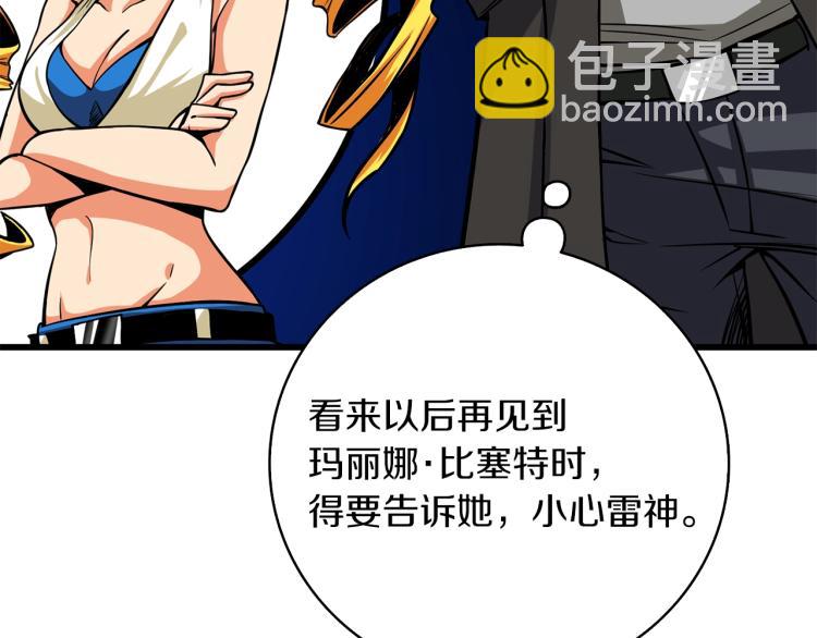 第94话 今晚烤鳗鱼~203