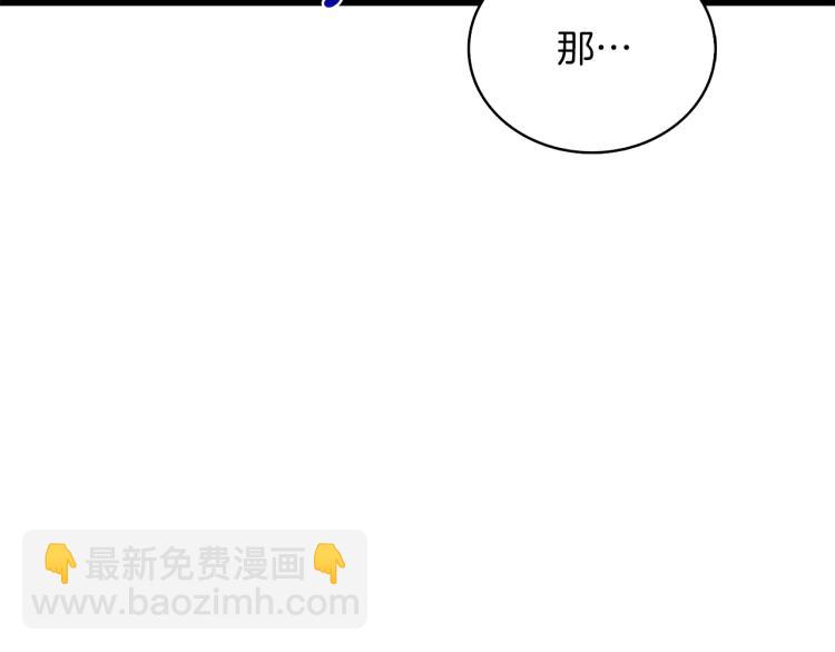 第94话 今晚烤鳗鱼~208