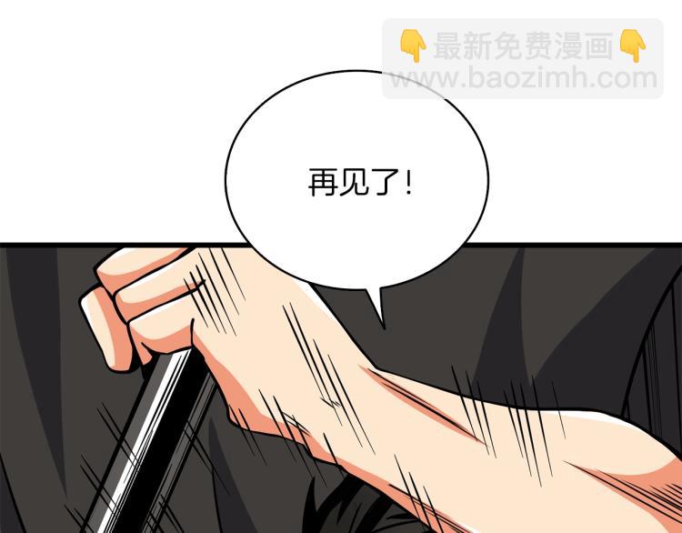 第94话 今晚烤鳗鱼~209