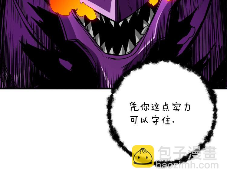 第94话 今晚烤鳗鱼~218