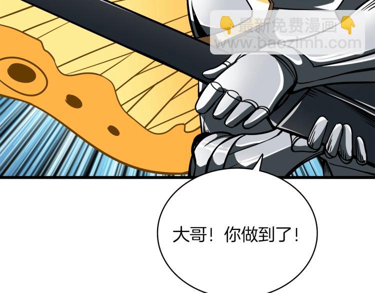 第94话 今晚烤鳗鱼~246
