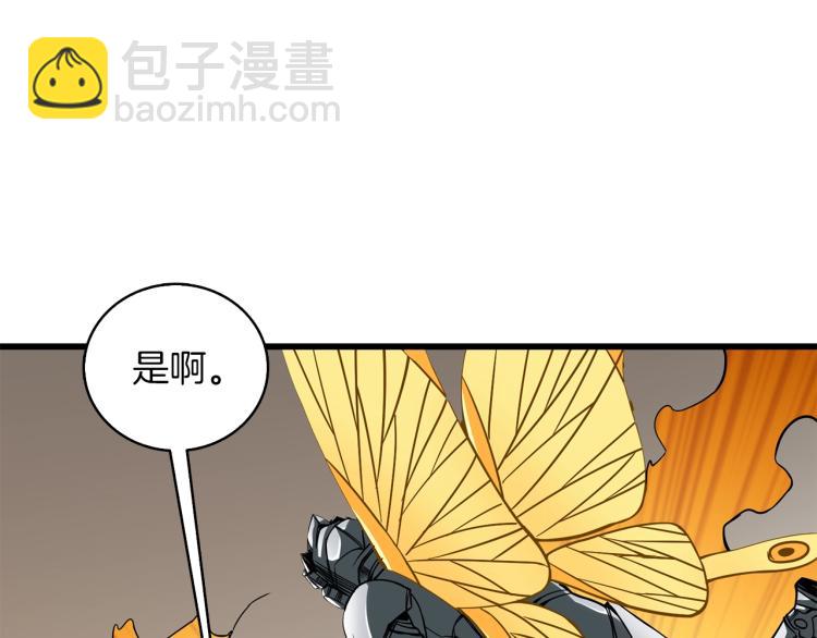 第94话 今晚烤鳗鱼~248
