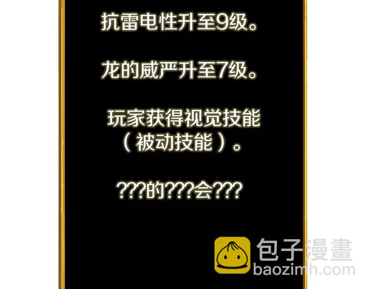 第94话 今晚烤鳗鱼~256