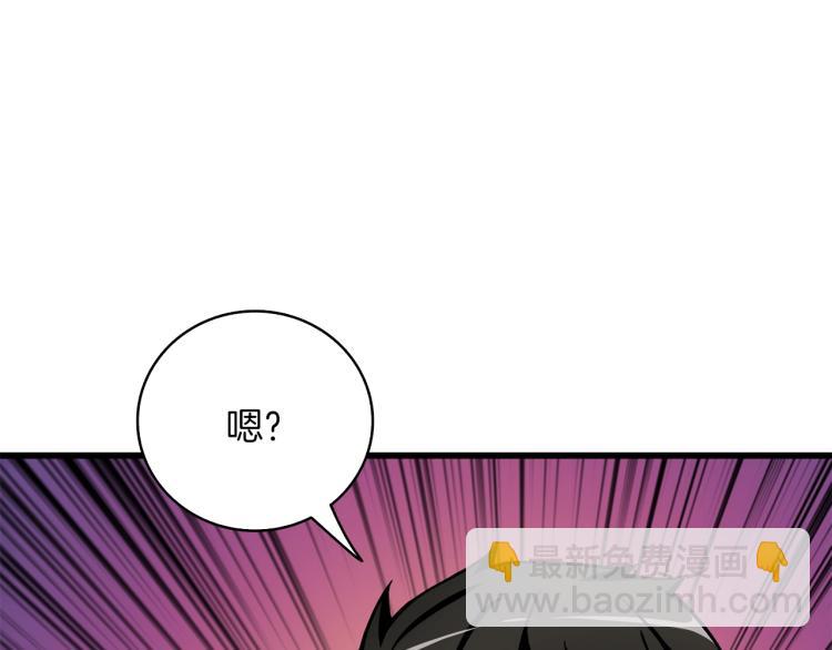 第94话 今晚烤鳗鱼~258