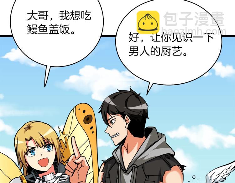 第95话 神枪升级！122