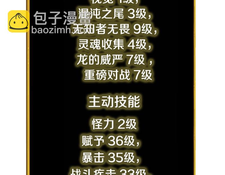 第95话 神枪升级！134