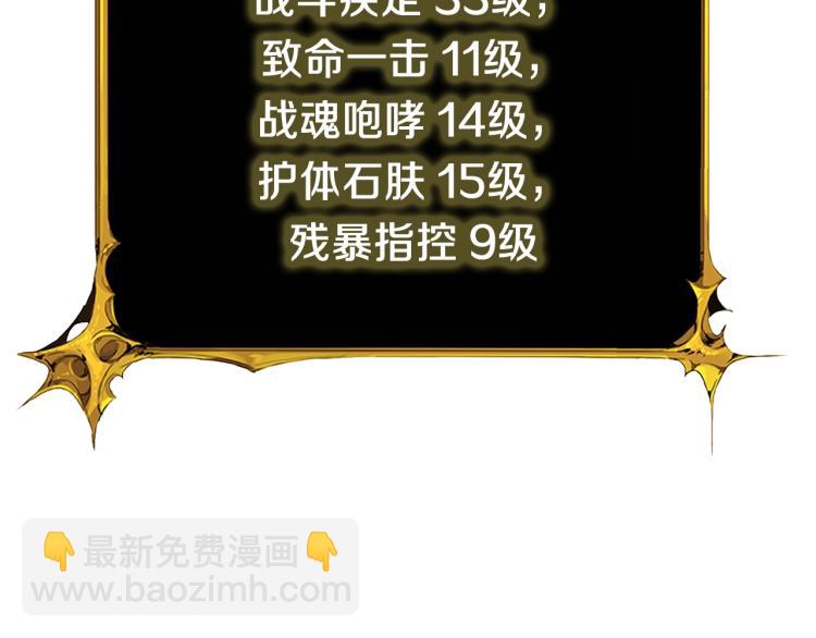 第95话 神枪升级！135