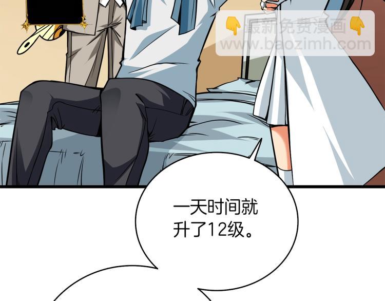 第95话 神枪升级！142