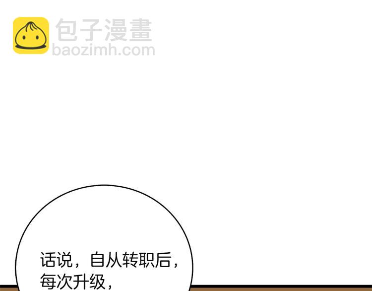 第95话 神枪升级！145