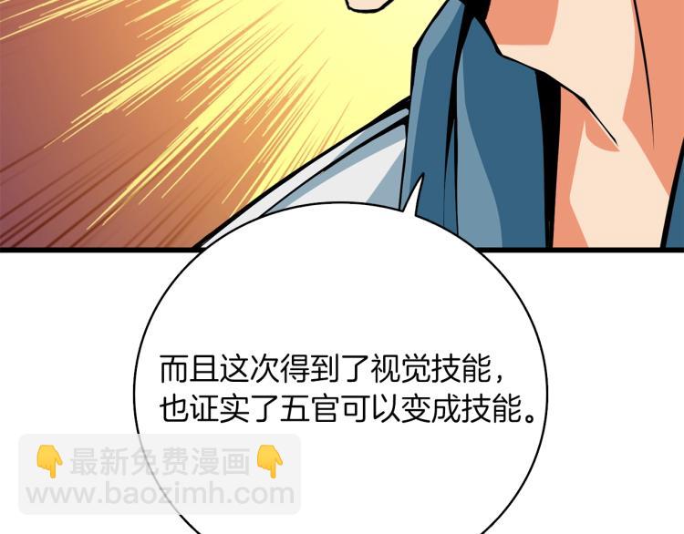 第95话 神枪升级！159