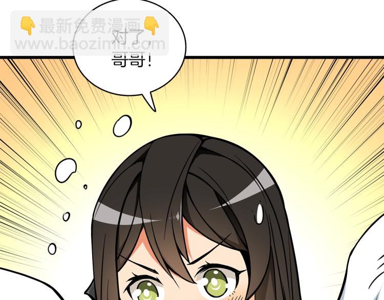 第95话 神枪升级！172