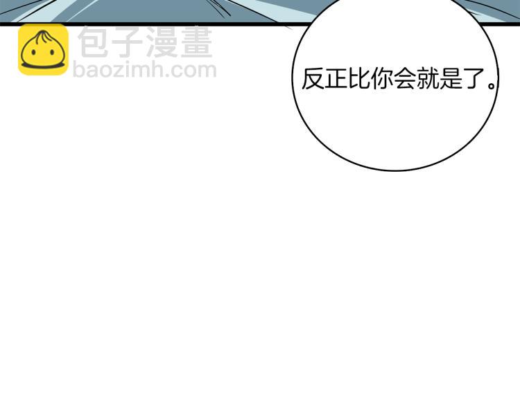 第95话 神枪升级！177