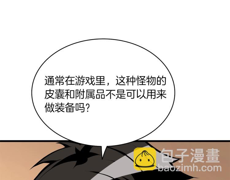 第95话 神枪升级！203