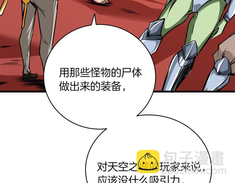 第95话 神枪升级！219