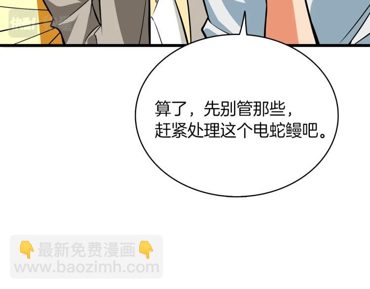 第95话 神枪升级！228