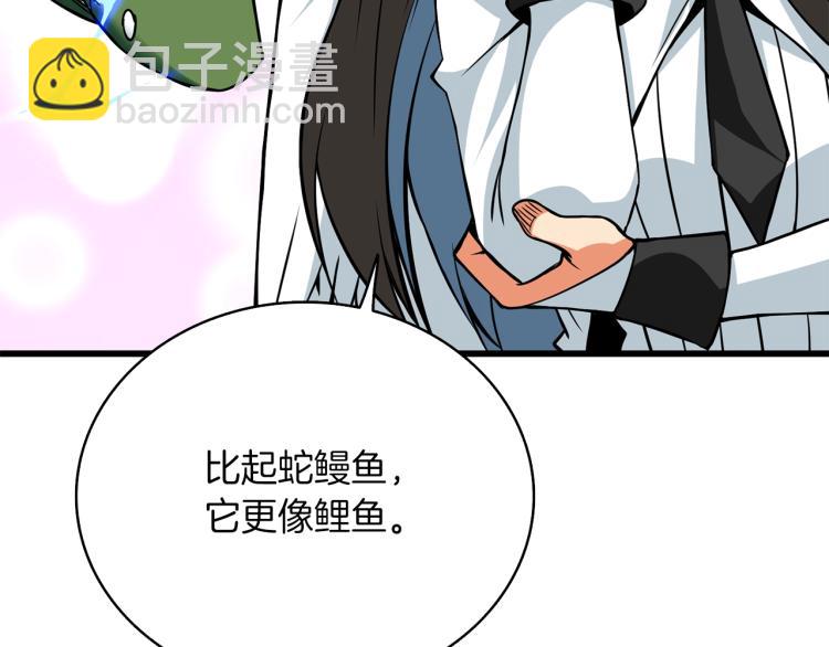 第95话 神枪升级！242