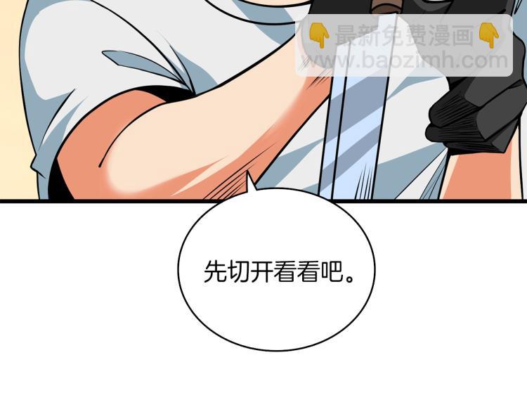 第95话 神枪升级！249
