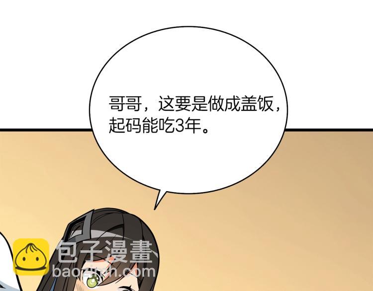 第95话 神枪升级！254