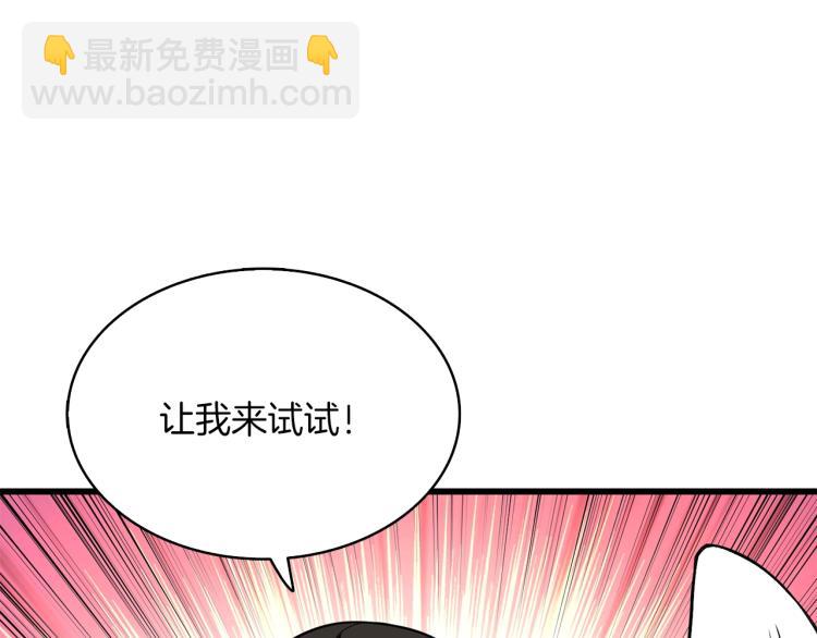 第95话 神枪升级！258