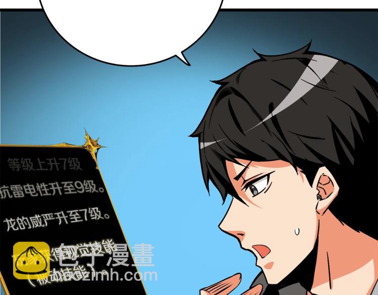 第95话 神枪升级！5
