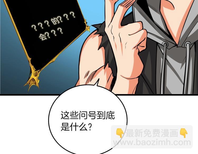 第95话 神枪升级！6