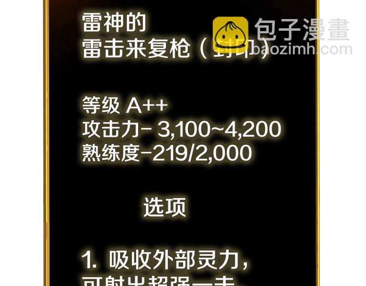 第95话 神枪升级！69