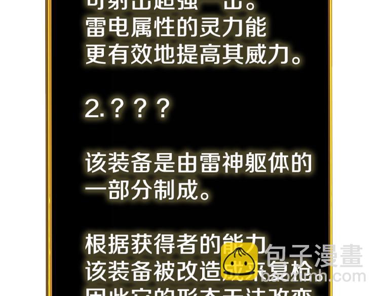 第95话 神枪升级！70