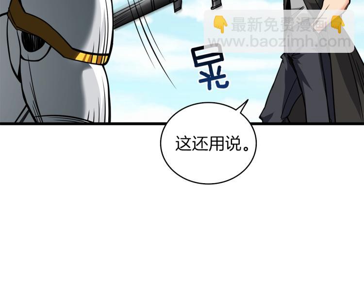 第95话 神枪升级！79