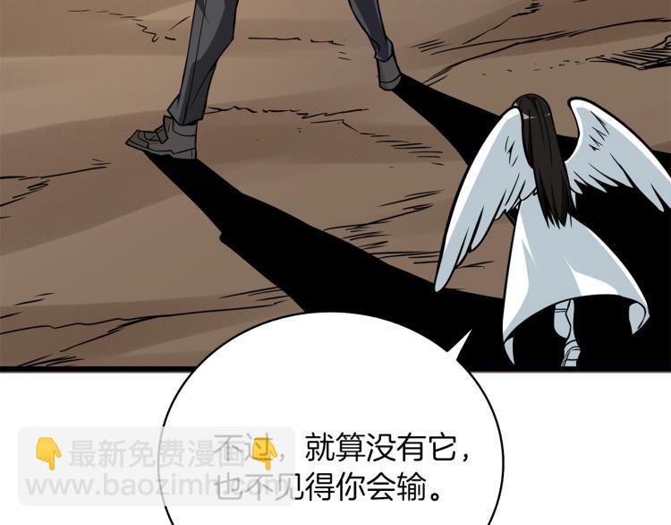 第95话 神枪升级！86