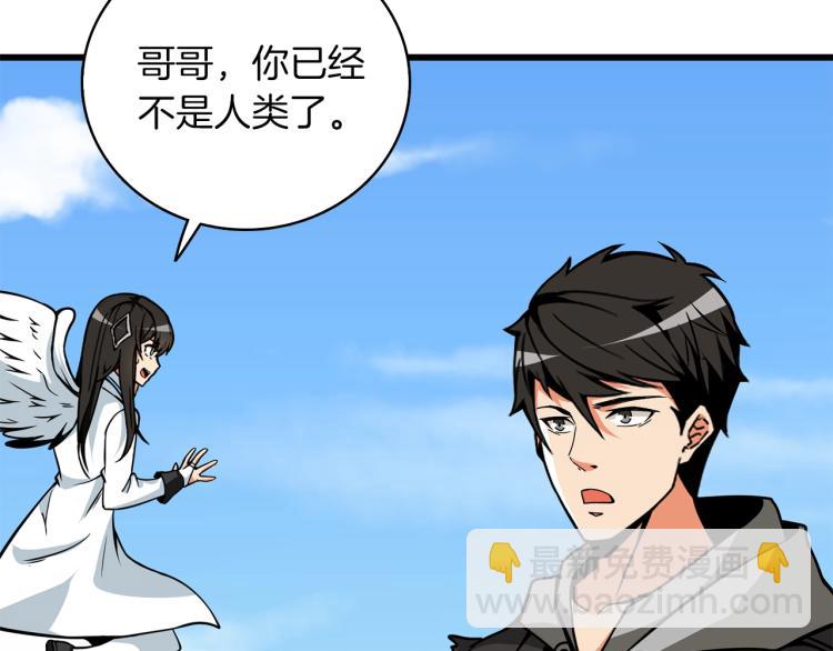 第95话 神枪升级！93