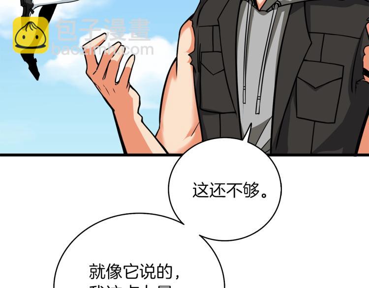 第95话 神枪升级！94