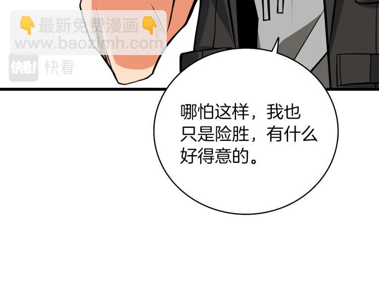 第95话 神枪升级！99