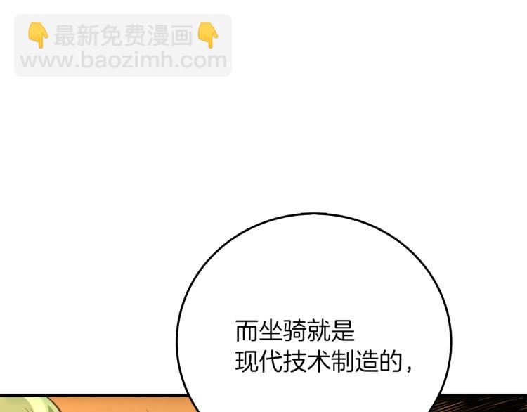 第96话 闪电机车108