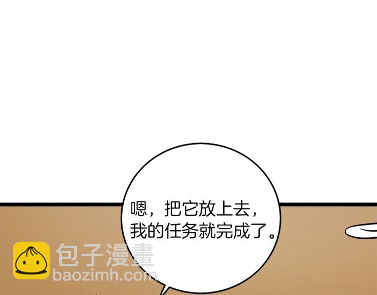 第96话 闪电机车141