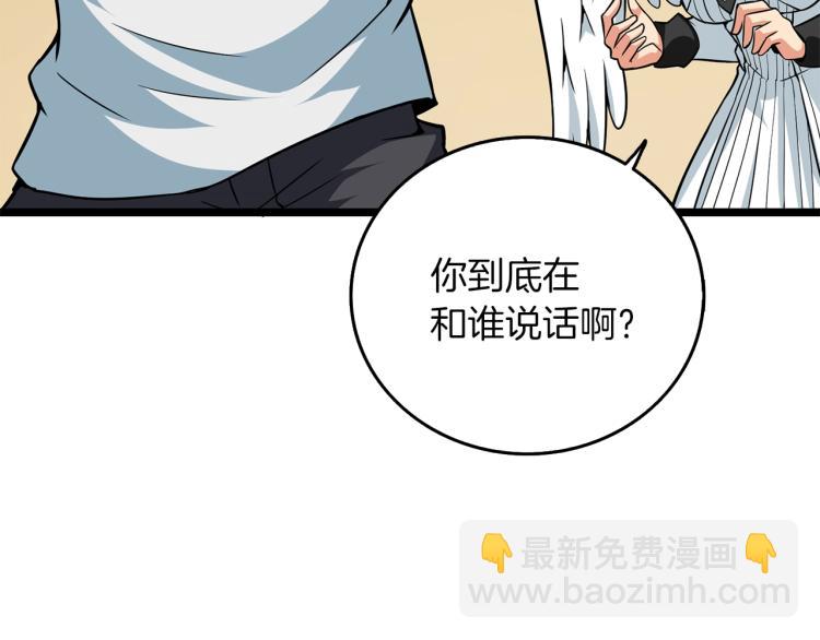 第96话 闪电机车143