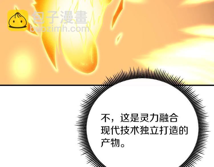 第96话 闪电机车168