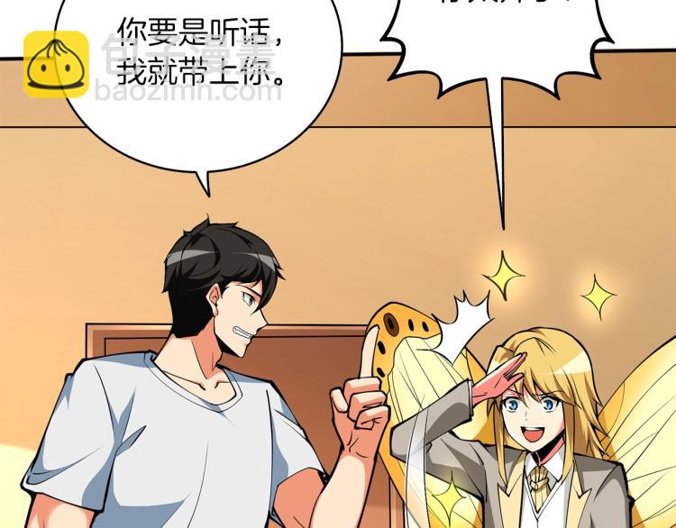 第96话 闪电机车191