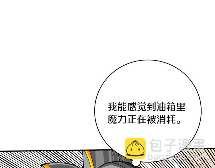 第96话 闪电机车209
