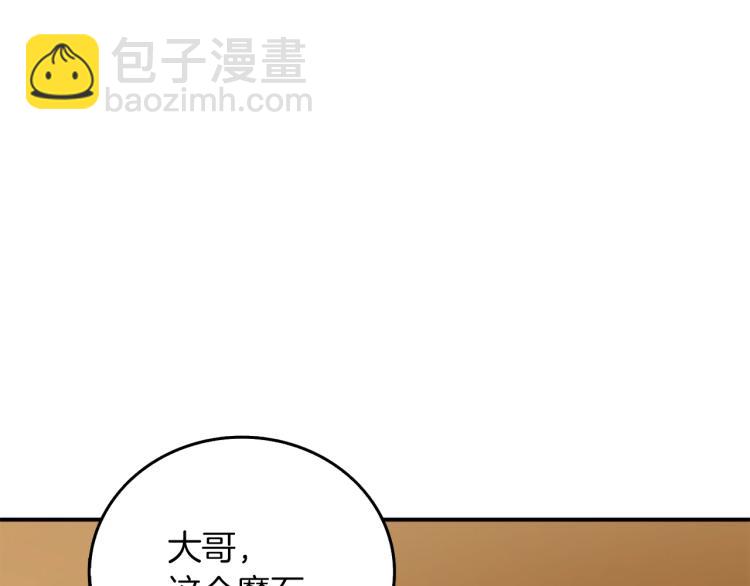 第96话 闪电机车8