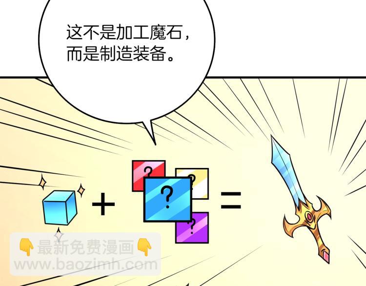 第96话 闪电机车88