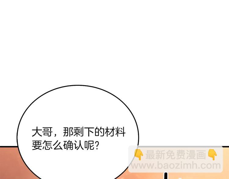 第96话 闪电机车92